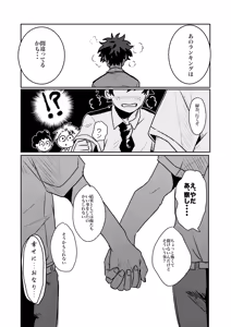 Page 41 of Tomodachi Ijou - preview thumbnail