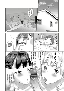 Page 106 of Kanojo ga Ochiru made.... - until she falls. 2 - preview thumbnail