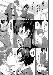 Page 109 of Kanojo ga Ochiru made.... - until she falls. 2 - preview thumbnail