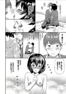 Page 110 of Kanojo ga Ochiru made.... - until she falls. 2 - preview thumbnail
