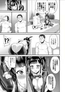 Page 11 of Kanojo ga Ochiru made.... - until she falls. 2 - preview thumbnail