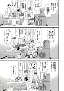 Page 123 of Kanojo ga Ochiru made.... - until she falls. 2 - preview thumbnail