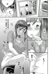 Page 129 of Kanojo ga Ochiru made.... - until she falls. 2 - preview thumbnail
