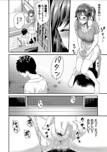 Page 130 of Kanojo ga Ochiru made.... - until she falls. 2 - preview thumbnail