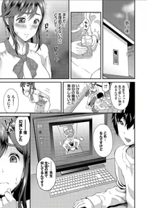 Page 133 of Kanojo ga Ochiru made.... - until she falls. 2 - preview thumbnail