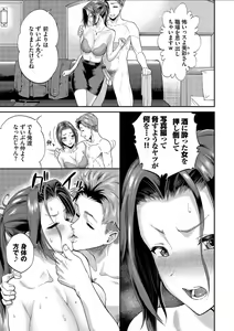 Page 155 of Kanojo ga Ochiru made.... - until she falls. 2 - preview thumbnail