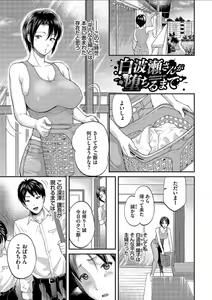 Page 173 of Kanojo ga Ochiru made.... - until she falls. 2 - preview thumbnail