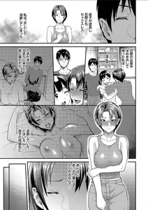 Page 175 of Kanojo ga Ochiru made.... - until she falls. 2 - preview thumbnail