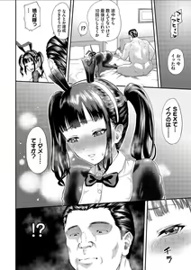 Page 18 of Kanojo ga Ochiru made.... - until she falls. 2 - preview thumbnail