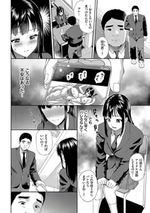 Page 194 of Kanojo ga Ochiru made.... - until she falls. 2 - preview thumbnail