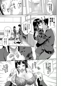 Page 195 of Kanojo ga Ochiru made.... - until she falls. 2 - preview thumbnail