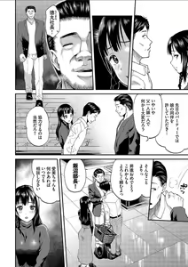 Page 28 of Kanojo ga Ochiru made.... - until she falls. 2 - preview thumbnail