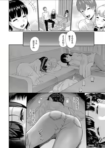 Page 88 of Kanojo ga Ochiru made.... - until she falls. 2 - preview thumbnail