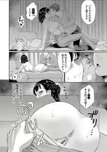Page 92 of Kanojo ga Ochiru made.... - until she falls. 2 - preview thumbnail