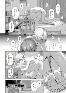 Page 102 of Oniai - The Perfect Fit - preview thumbnail
