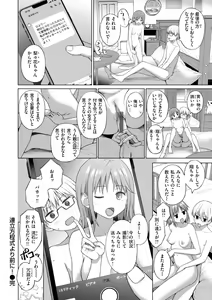 Page 106 of Oniai - The Perfect Fit - preview thumbnail