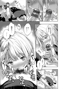 Page 11 of Oniai - The Perfect Fit - preview thumbnail
