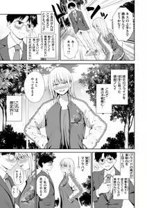 Page 111 of Oniai - The Perfect Fit - preview thumbnail