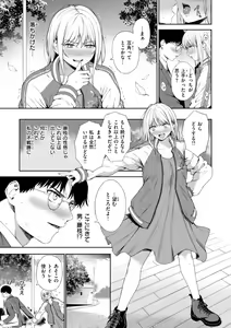 Page 113 of Oniai - The Perfect Fit - preview thumbnail