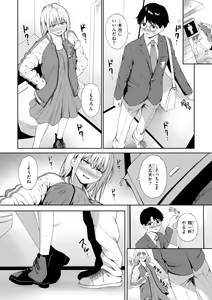 Page 114 of Oniai - The Perfect Fit - preview thumbnail