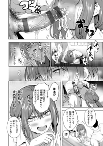 Page 132 of Oniai - The Perfect Fit - preview thumbnail