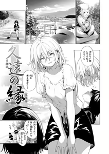 Page 143 of Oniai - The Perfect Fit - preview thumbnail