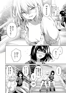 Page 144 of Oniai - The Perfect Fit - preview thumbnail