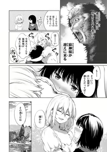Page 146 of Oniai - The Perfect Fit - preview thumbnail