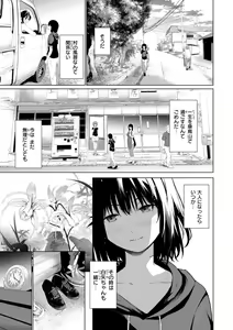 Page 147 of Oniai - The Perfect Fit - preview thumbnail