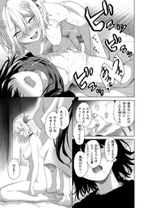 Page 155 of Oniai - The Perfect Fit - preview thumbnail