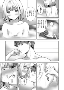 Page 19 of Oniai - The Perfect Fit - preview thumbnail