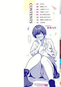 Page 2 of Oniai - The Perfect Fit - preview thumbnail