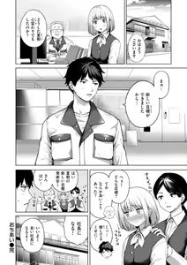 Page 24 of Oniai - The Perfect Fit - preview thumbnail
