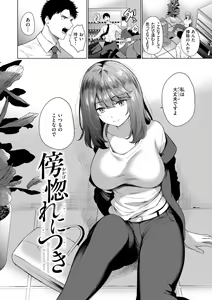 Page 26 of Oniai - The Perfect Fit - preview thumbnail