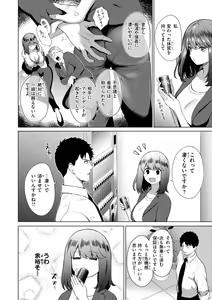 Page 28 of Oniai - The Perfect Fit - preview thumbnail