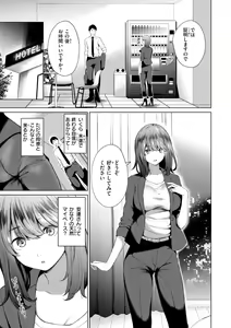 Page 29 of Oniai - The Perfect Fit - preview thumbnail