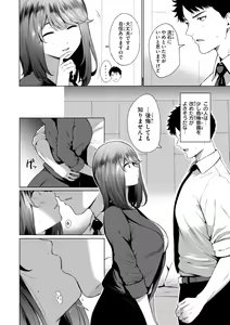 Page 30 of Oniai - The Perfect Fit - preview thumbnail