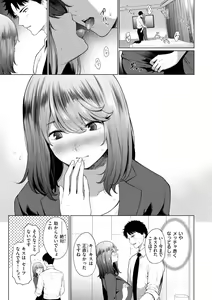 Page 31 of Oniai - The Perfect Fit - preview thumbnail