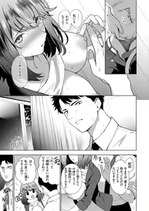 Page 35 of Oniai - The Perfect Fit - preview thumbnail