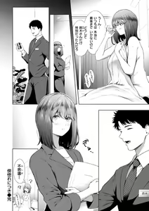Page 44 of Oniai - The Perfect Fit - preview thumbnail