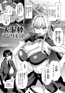 Page 45 of Oniai - The Perfect Fit - preview thumbnail
