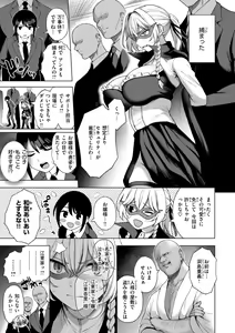 Page 47 of Oniai - The Perfect Fit - preview thumbnail