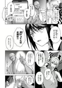 Page 48 of Oniai - The Perfect Fit - preview thumbnail