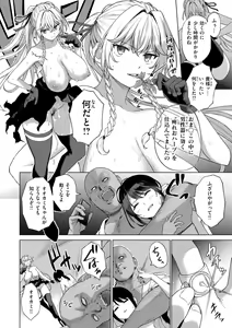 Page 60 of Oniai - The Perfect Fit - preview thumbnail
