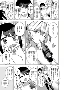 Page 61 of Oniai - The Perfect Fit - preview thumbnail