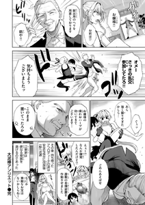 Page 62 of Oniai - The Perfect Fit - preview thumbnail