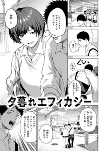 Page 63 of Oniai - The Perfect Fit - preview thumbnail
