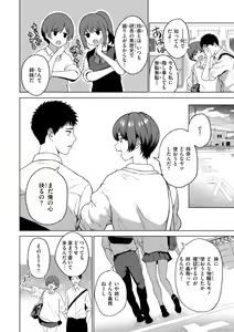 Page 64 of Oniai - The Perfect Fit - preview thumbnail