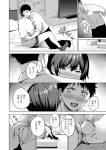 Page 68 of Oniai - The Perfect Fit - preview thumbnail
