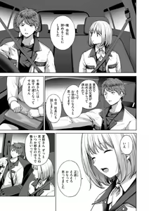 Page 7 of Oniai - The Perfect Fit - preview thumbnail
